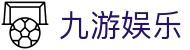 九游娱乐 - 中国娱乐门户中心